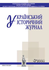 Український історичний журнал