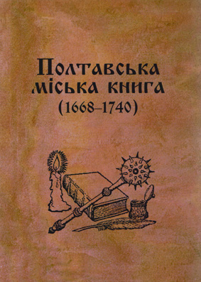 http://history.org.ua/LiberUA/978-617-7122-90-5/978-617-7122-90-5.jpg